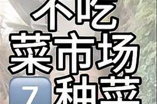 今日勇士客战快船！名记：追梦没有随队来到洛杉矶